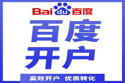 百度推广案例：提升企业品牌形象与知名度